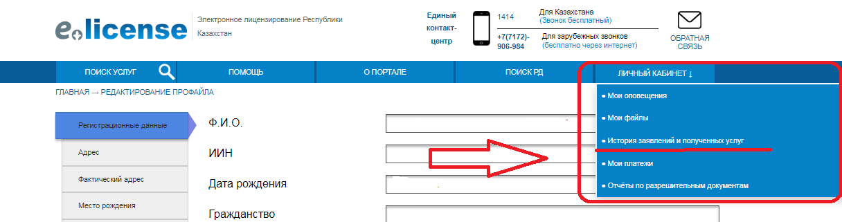 Кому приходит уведомление о регистрации в вайбере